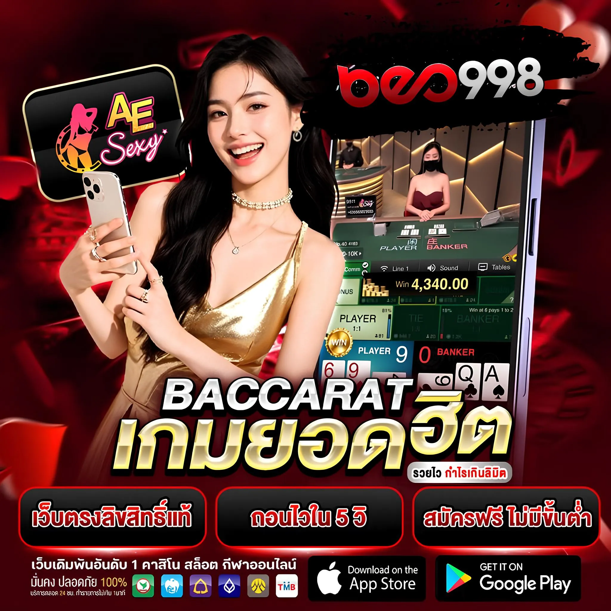 beo998 เว็บตรงคาสิโนออนไลน์