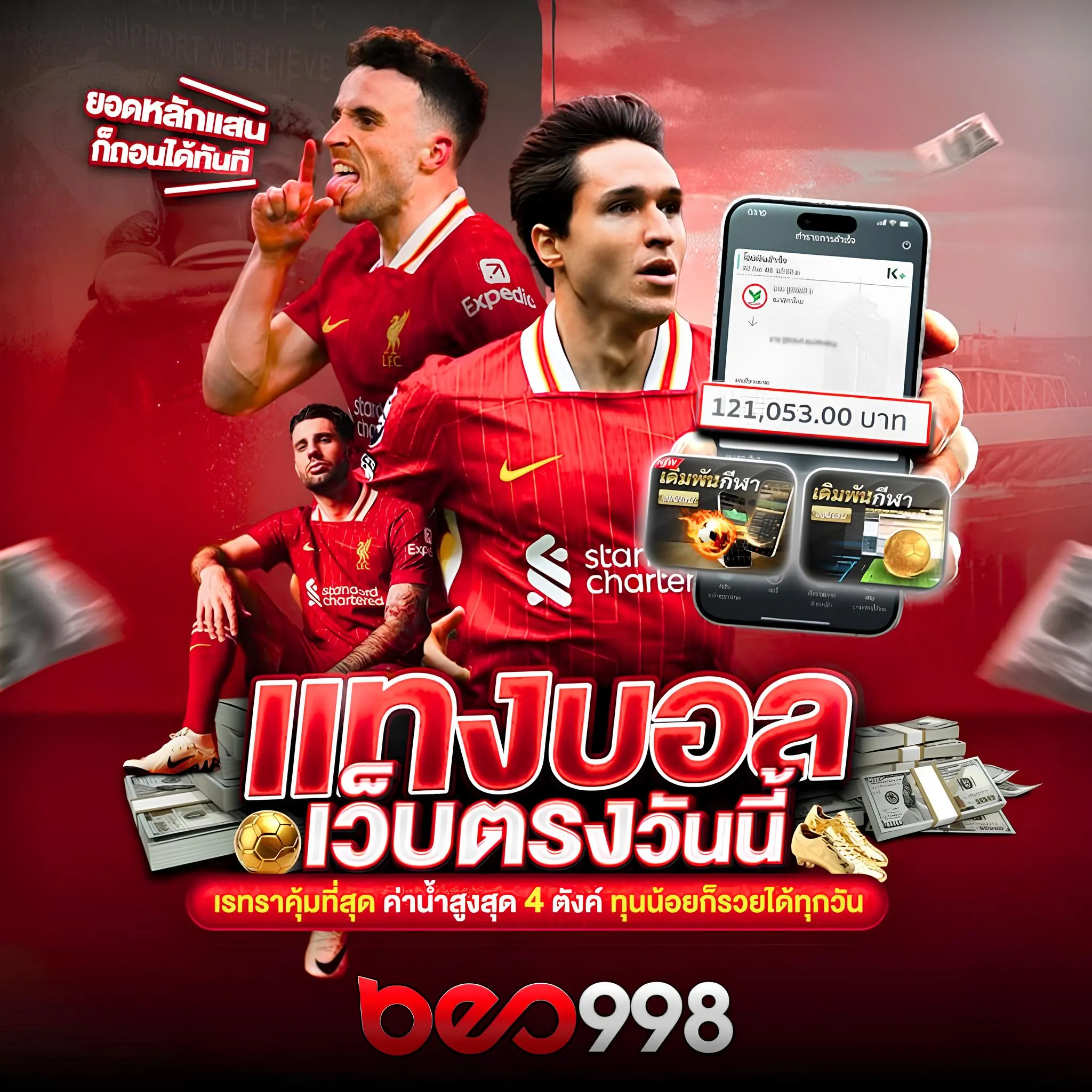 เว็บตรงbeo998 อัปเดตผลสด รู้ผลไว ตลอด 24 ชั่วโมง