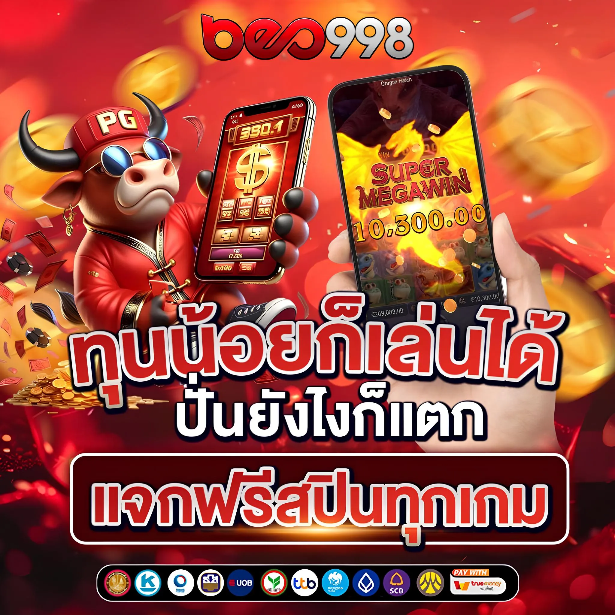 beo998 เว็บสล็อตที่มีคนเล่นมากที่สุด