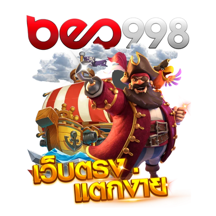 beo998 เว็บสล็อตเว็บตรง ค่ายใหญ่ฝากถอนไม่มีขั้นต่ํา