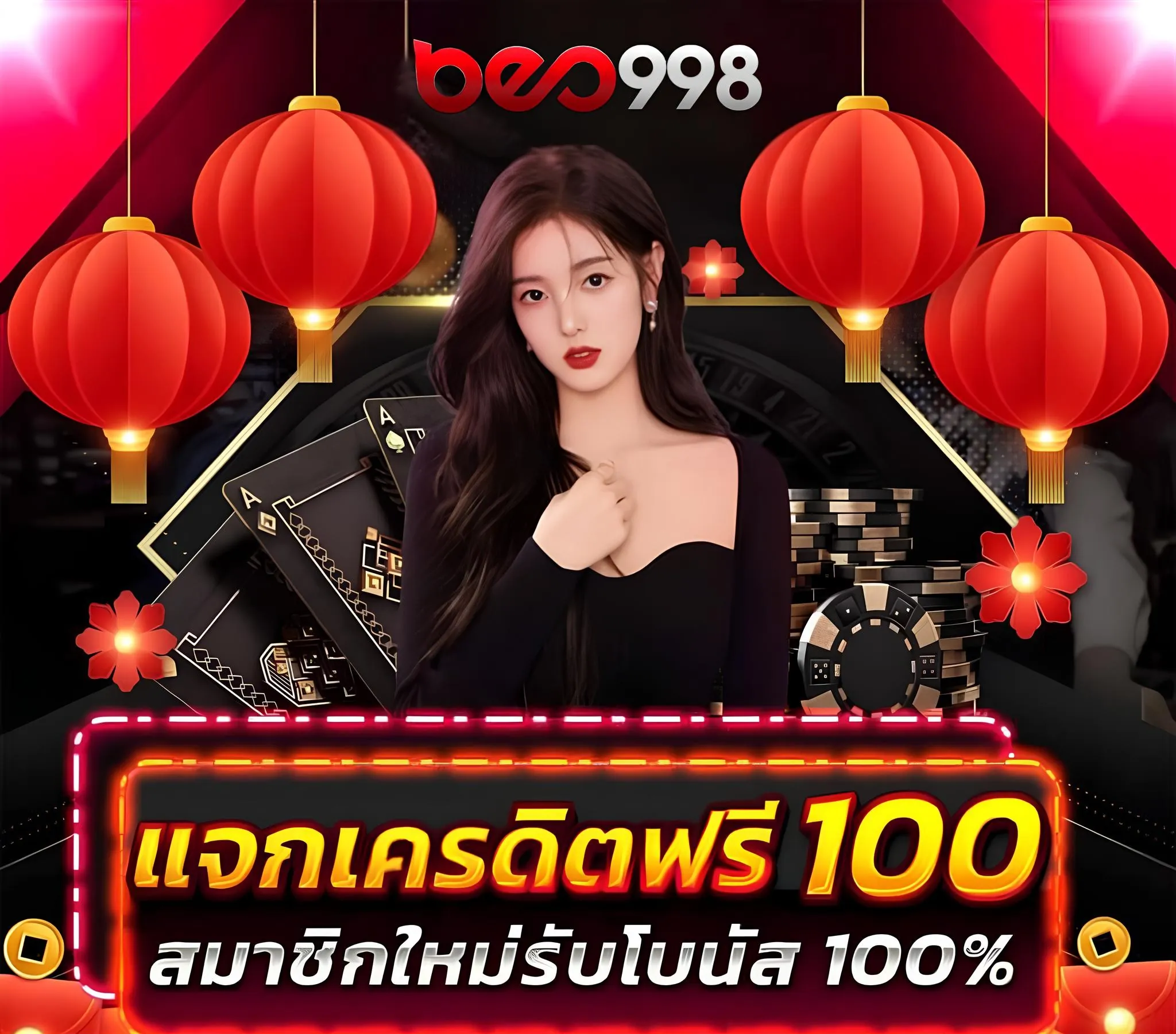สมัครสมาชิก beo998 ง่ายๆ ในไม่กี่ขั้นตอน