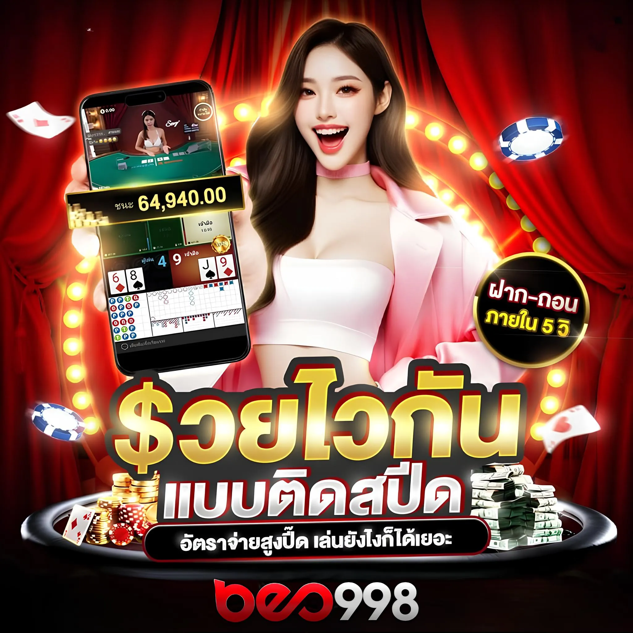 รวมพนันออนไลน์ beo998 login ครบจบในเว็บเดียว