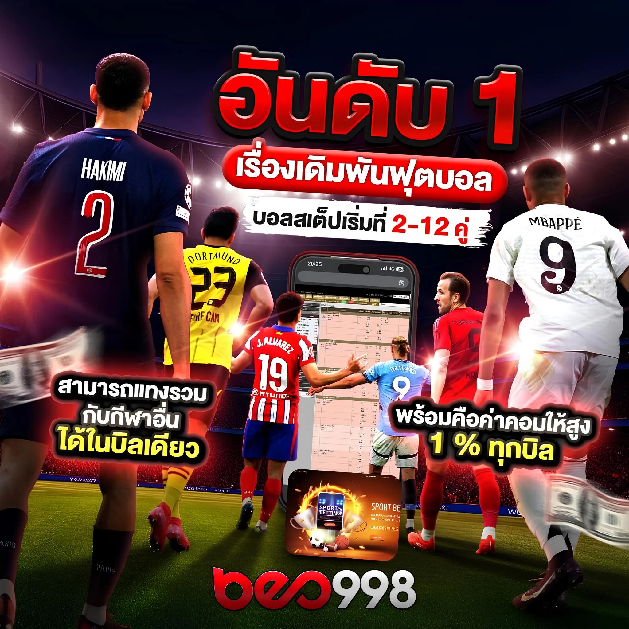 เว็บพนันกีฬา beo998 ครบทุกการเดิมพันกีฬาในเว็บเดียว