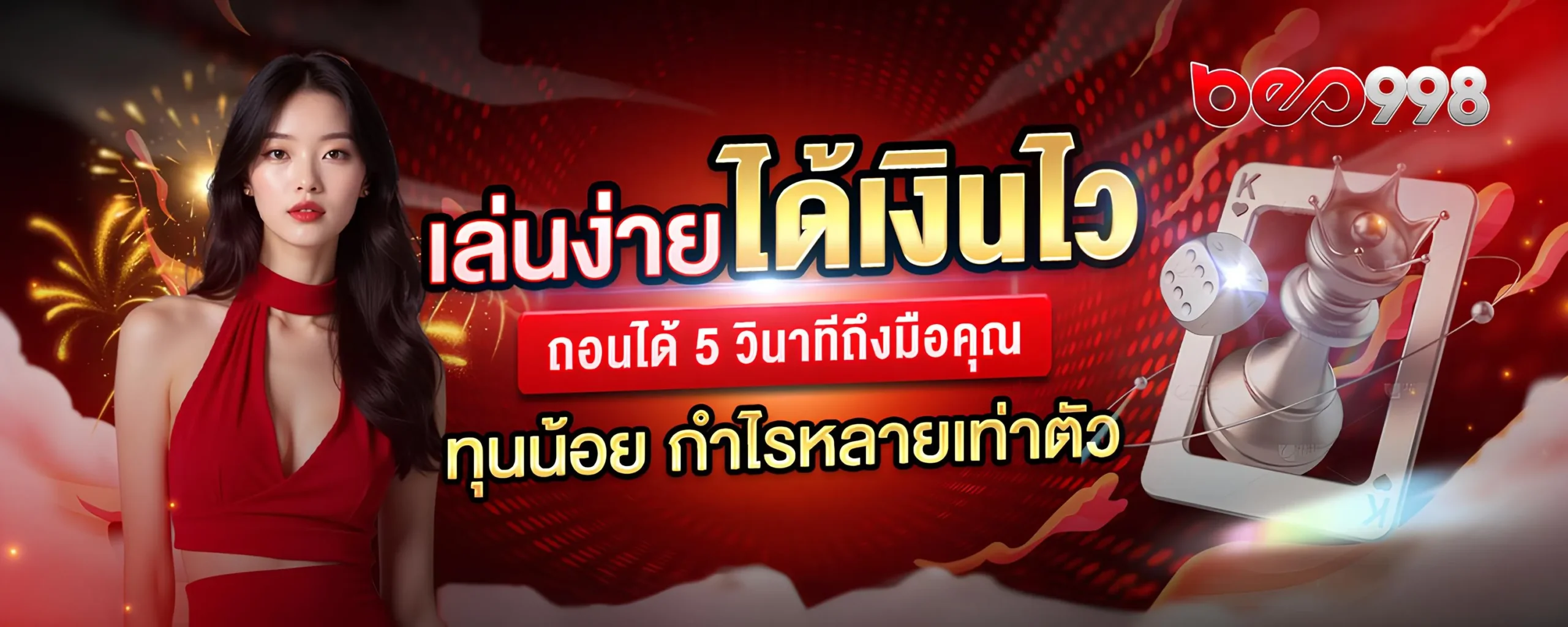 beo998 เว็บตรงคาสิโนออนไลน์ที่ตอบโจทย์คนรุ่นใหม่
