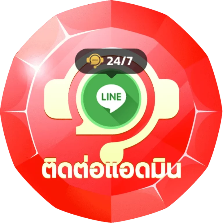 ติดต่อเจ้าหน้าที่