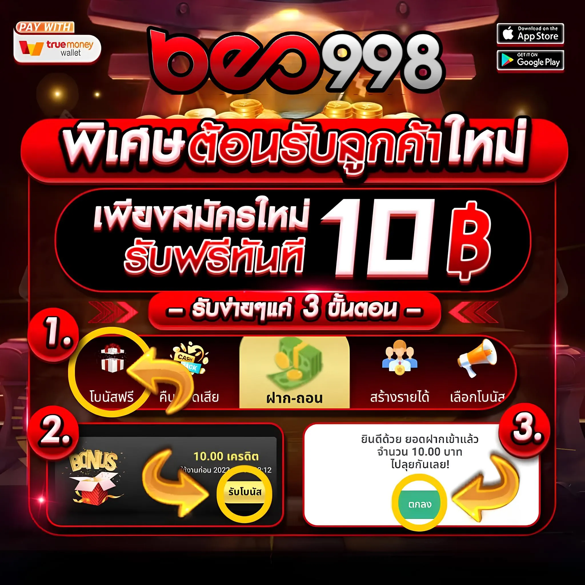 member beo998 สมัครรับโปร