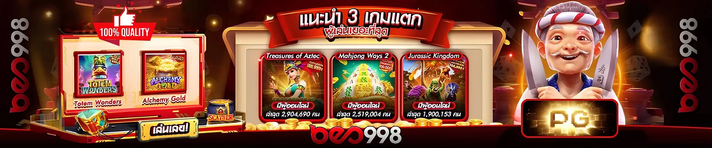 beo998 แอพสล็อตเว็บตรง
